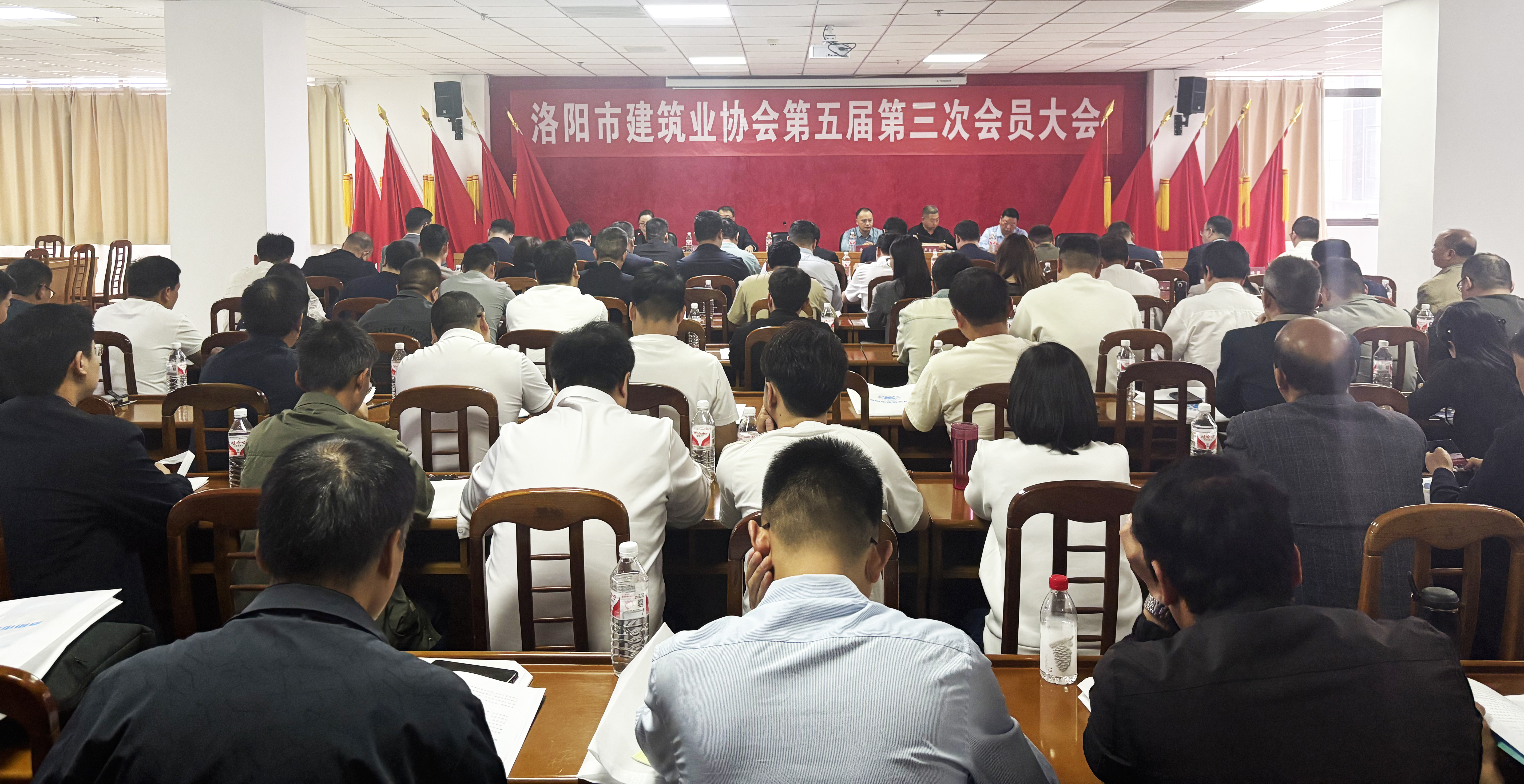 洛陽市建筑業(yè)協(xié)會第五屆第三次會員大會暨第五屆理事會第五次會議成功召開